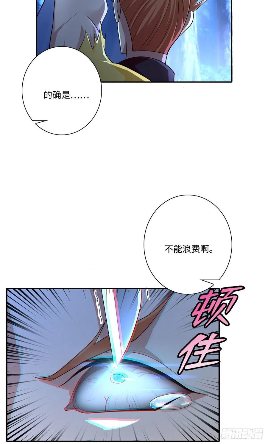 无限邮差漫画,1564图