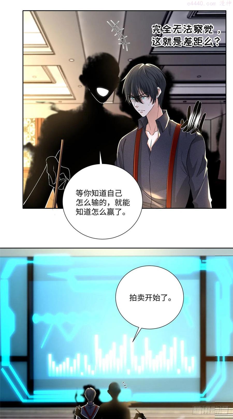 无限邮差漫画,2274图