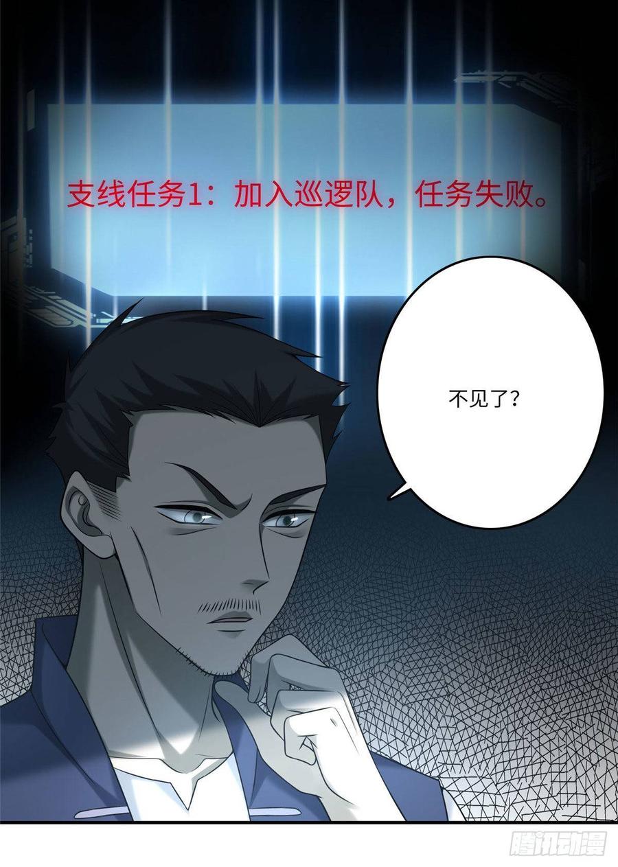 无限邮差漫画,0824图