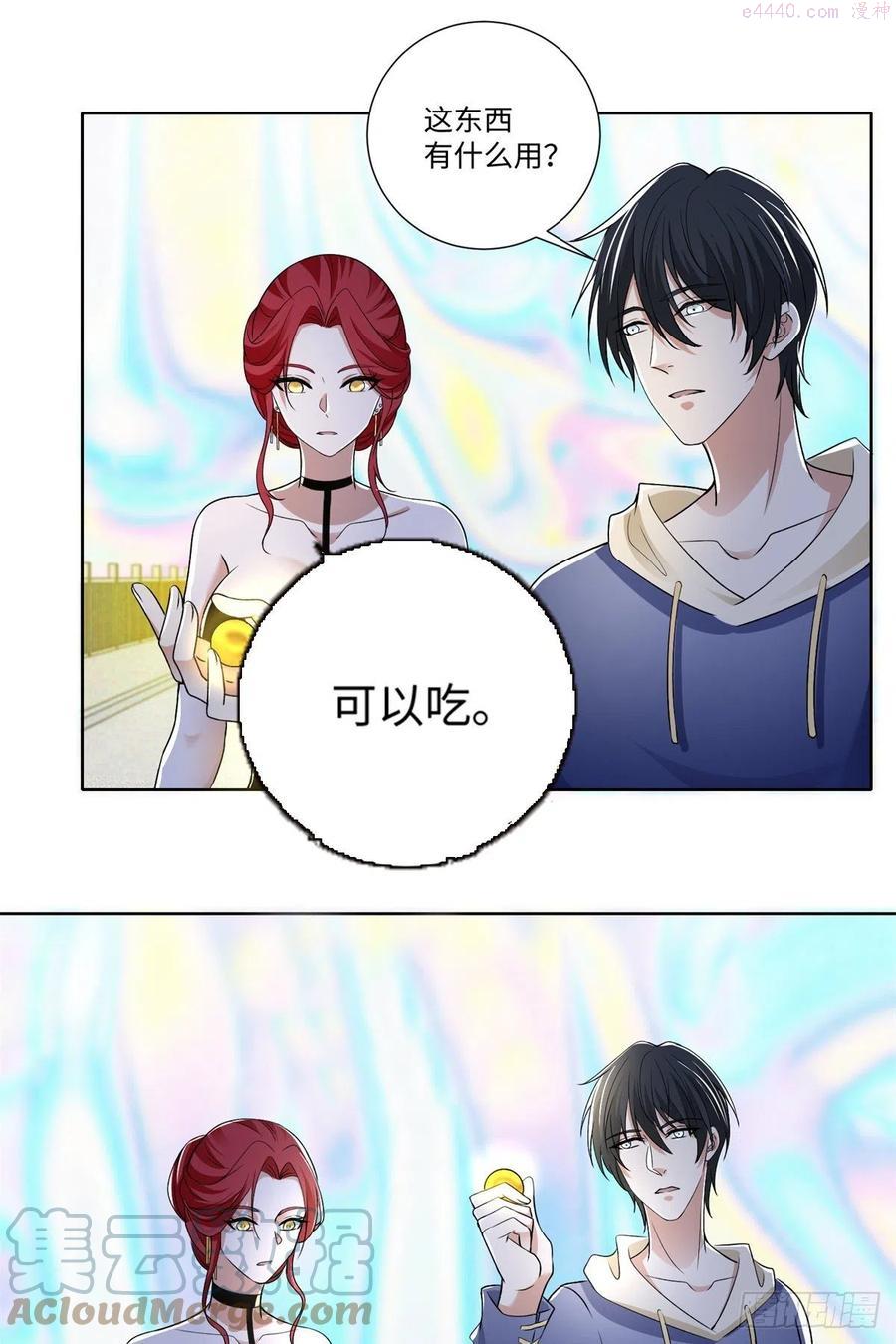 无限邮差漫画,2215图