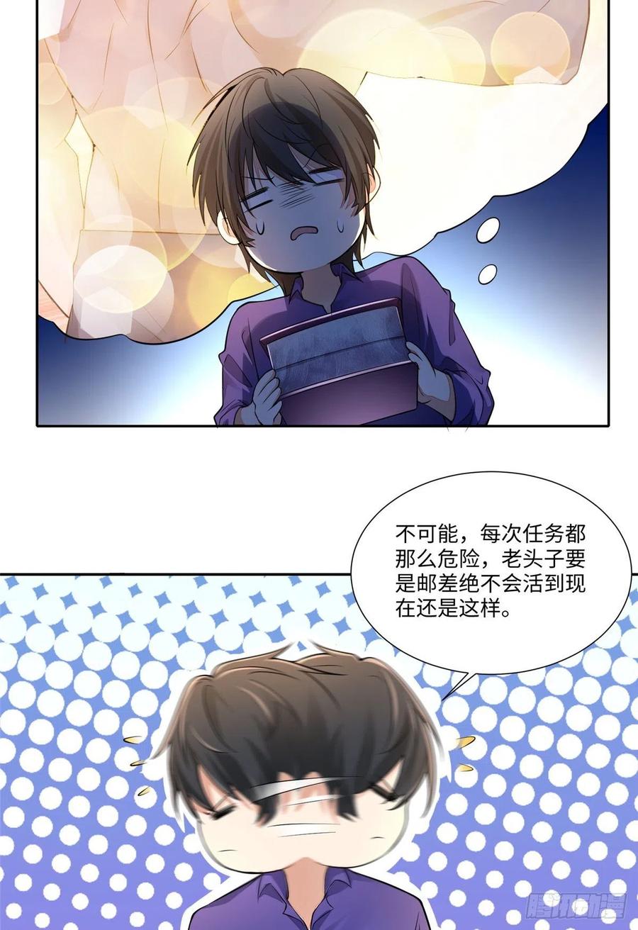 无限邮差漫画,1871图