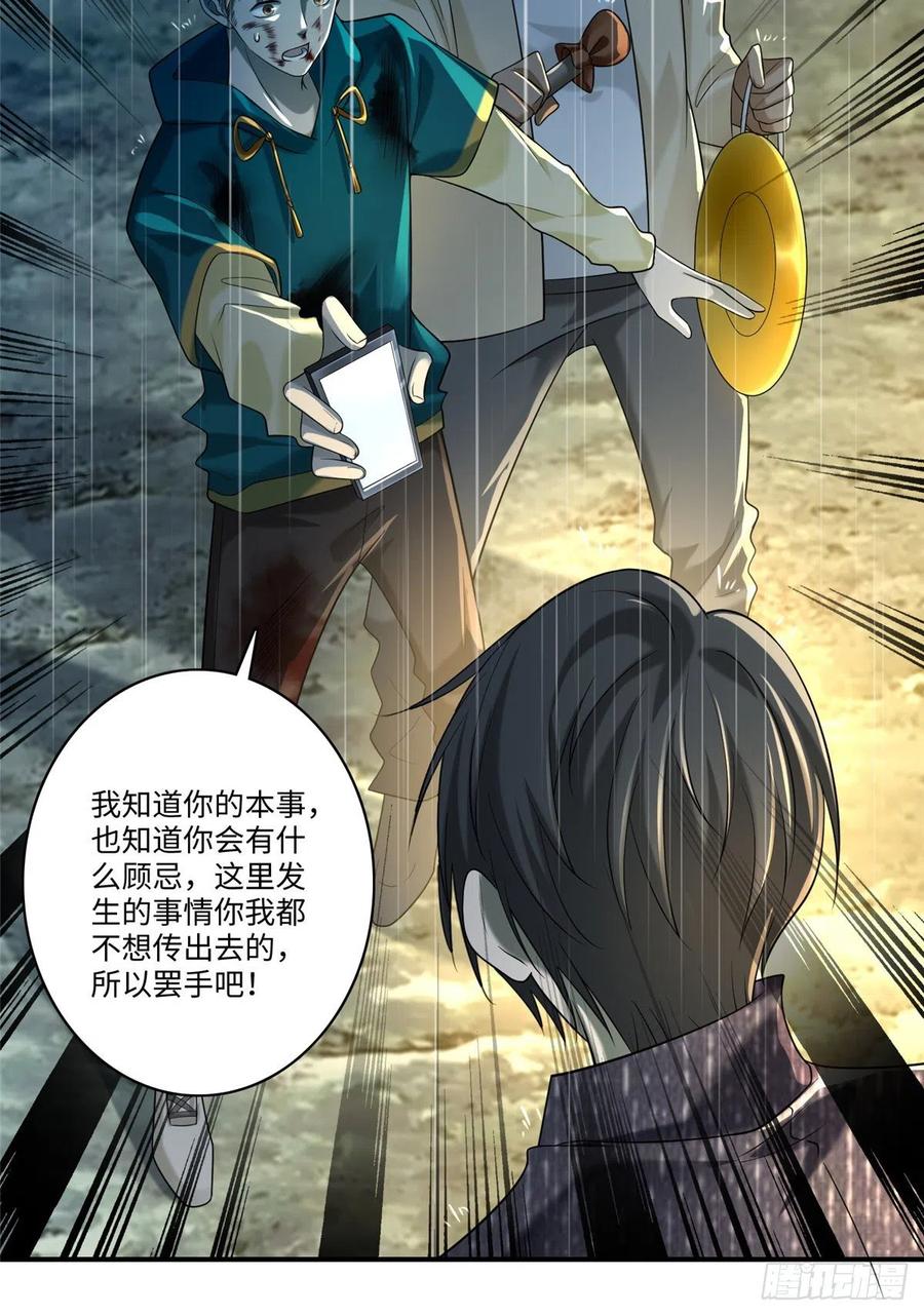 无限邮差漫画,1374图