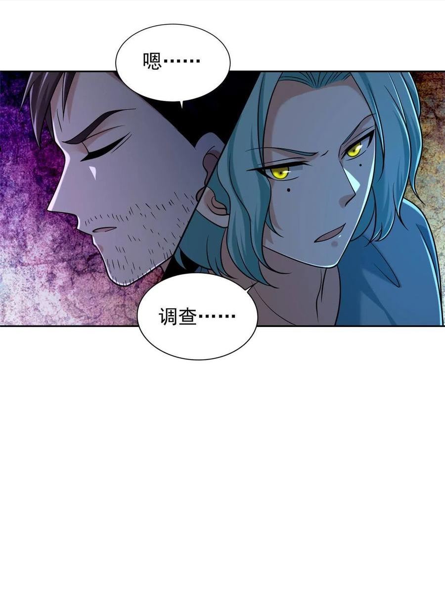 无限邮差漫画,第258话2图