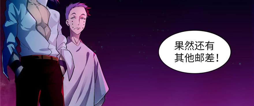 无限邮差漫画,0194图