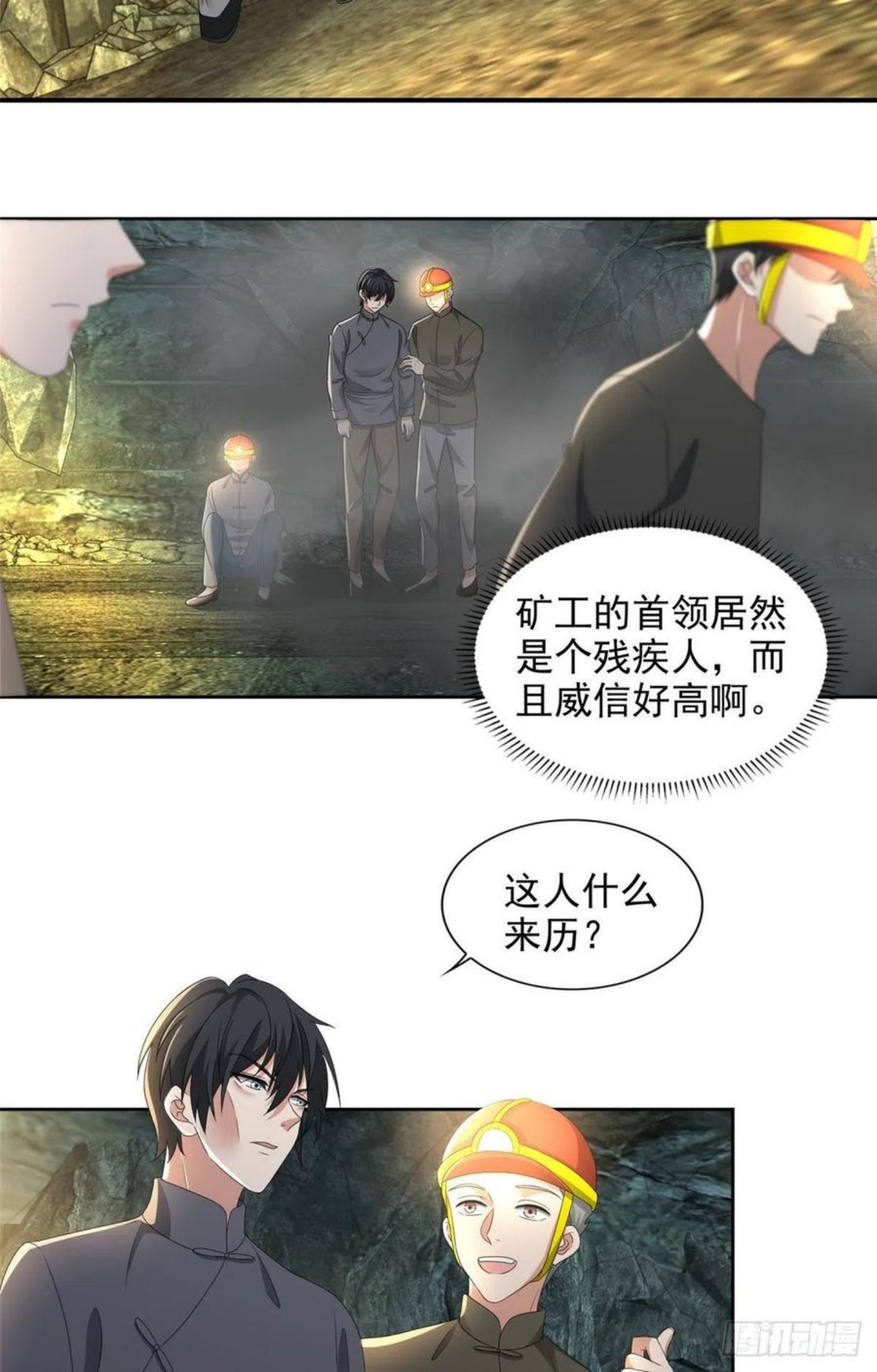 无限邮差漫画,2384图