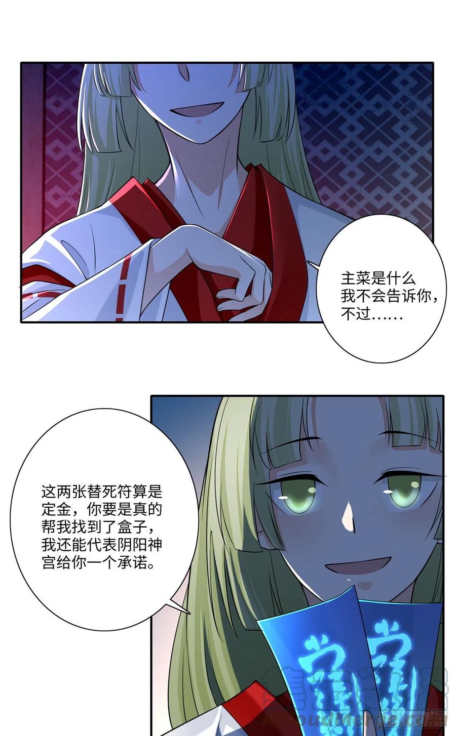 无限邮差漫画,1692图