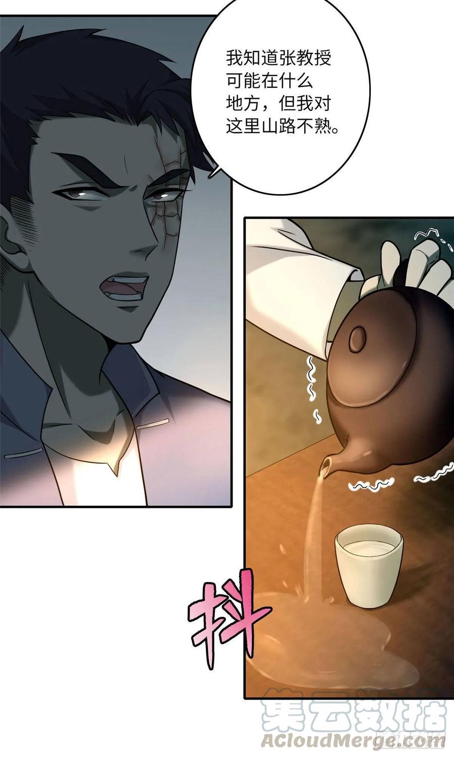 无限邮差漫画,0855图