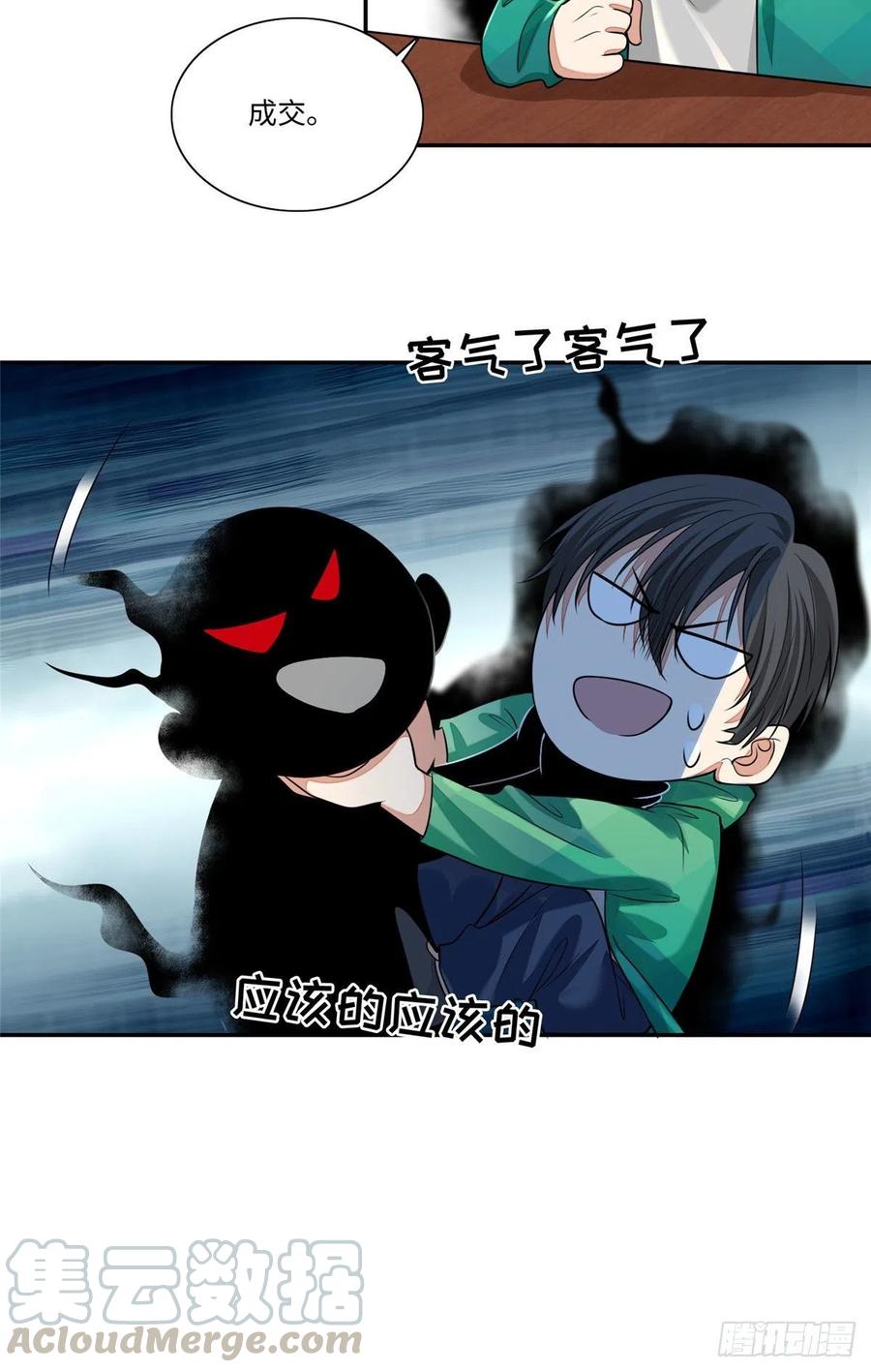 无限邮差漫画,1823图