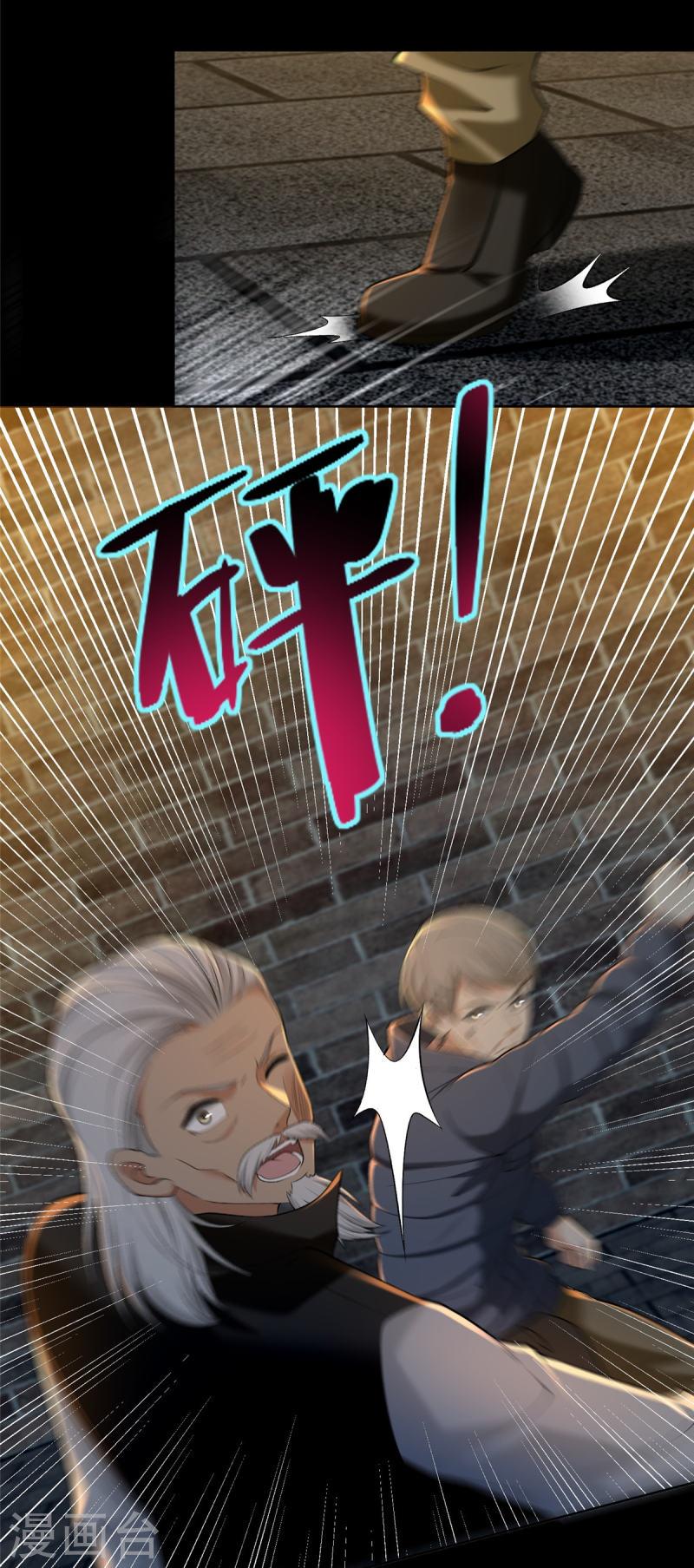 无限邮差TXT免费漫画,第263话4图