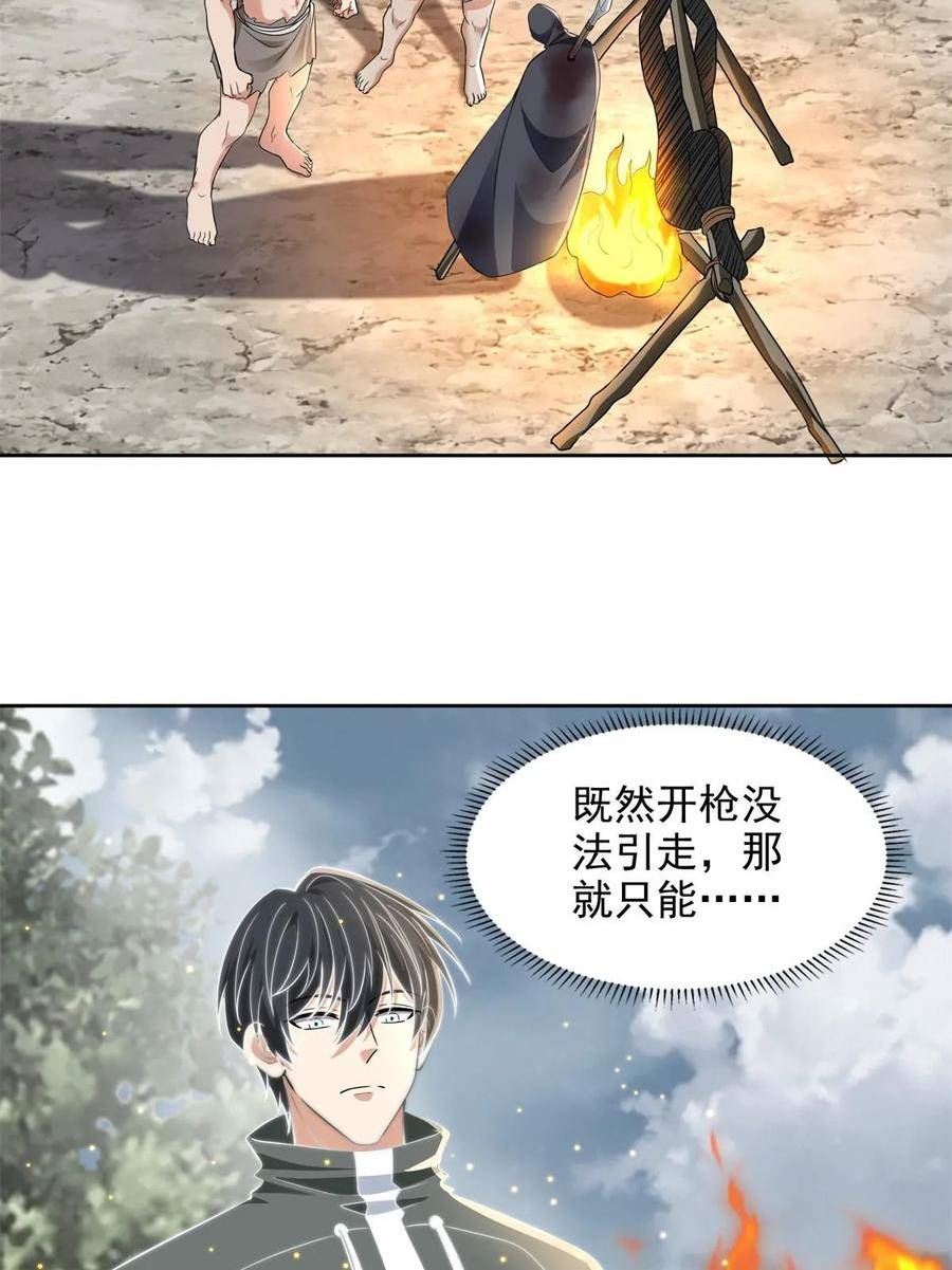 无限邮差漫画,3101图