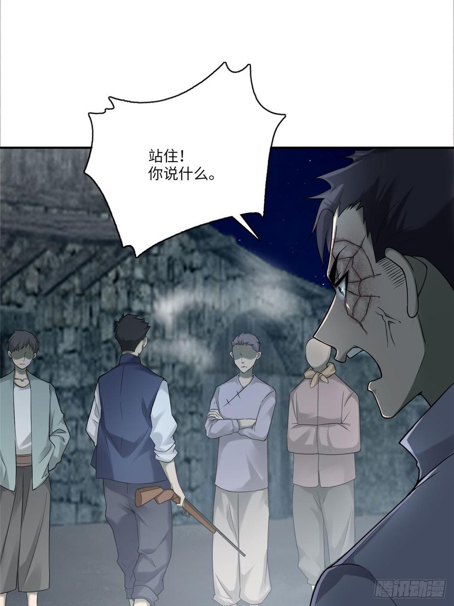 无限邮差漫画,0725图