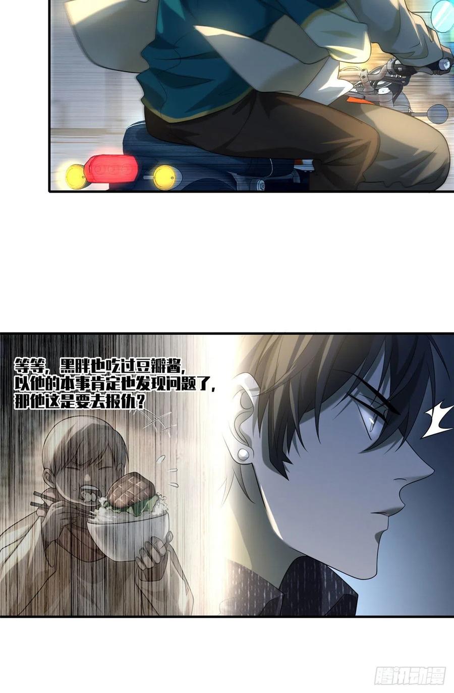 无限邮差漫画,1323图