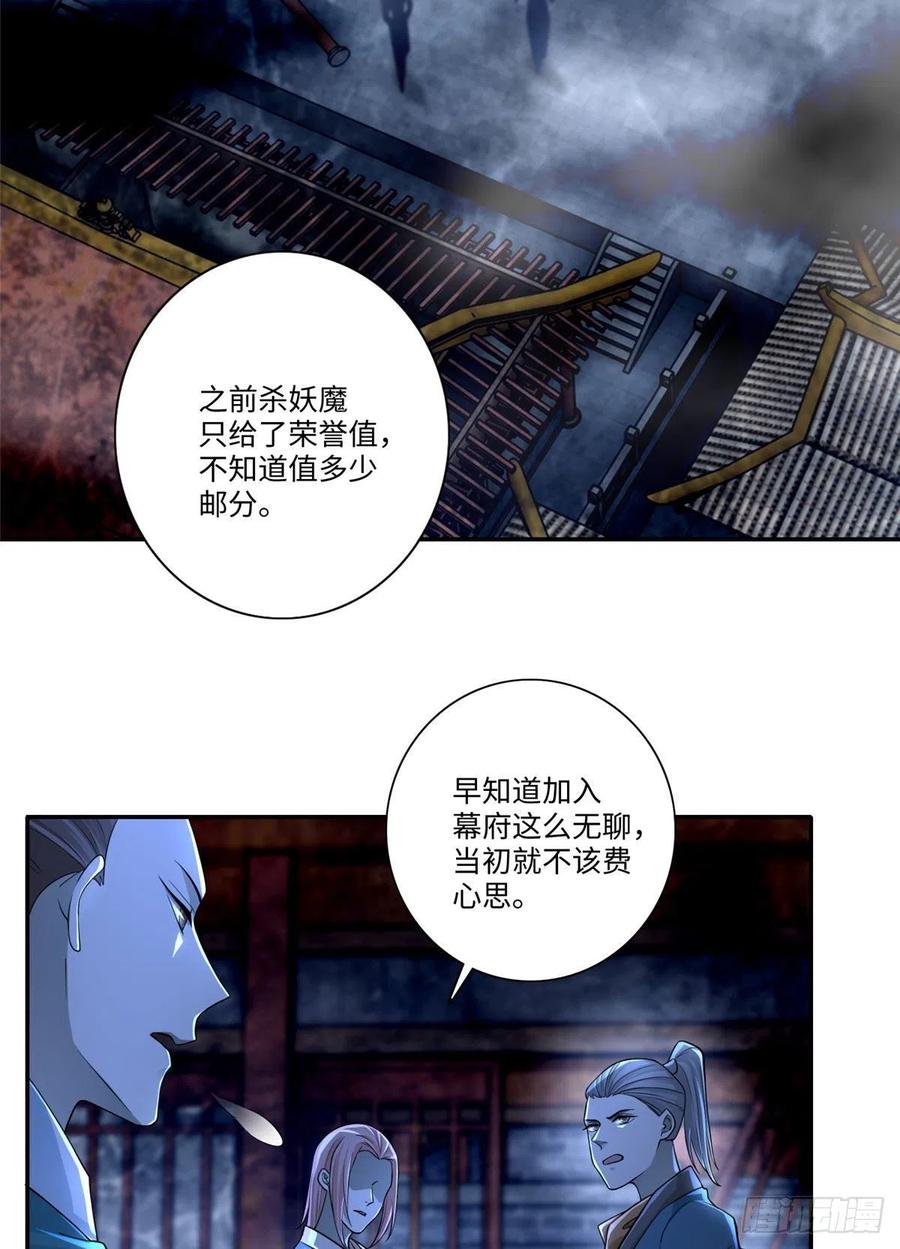无限邮差2漫画,1523图
