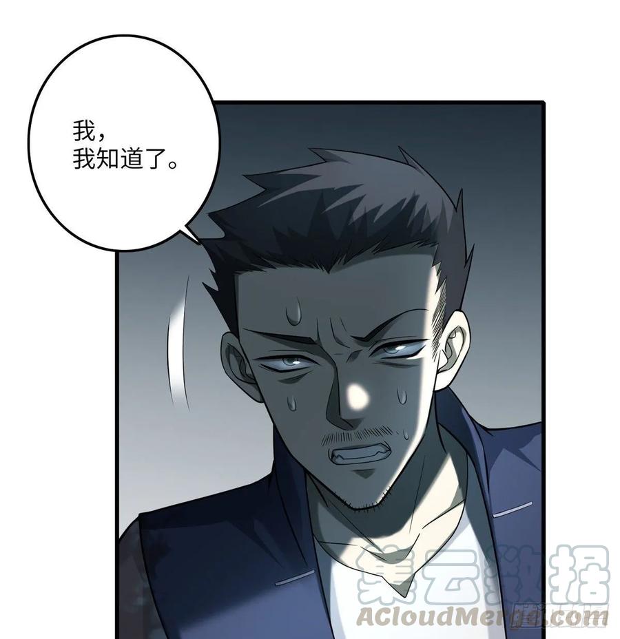 无限邮差漫画,0981图