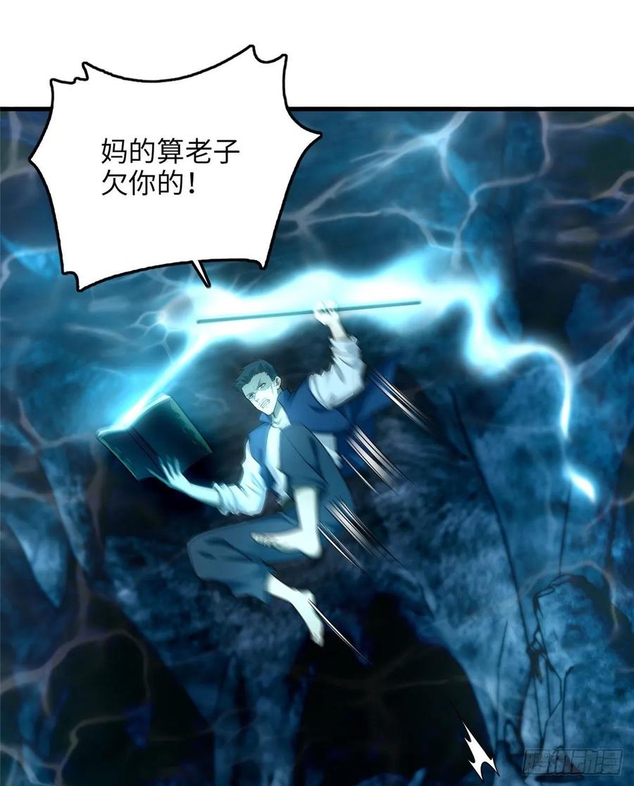 无限邮差漫画,0904图