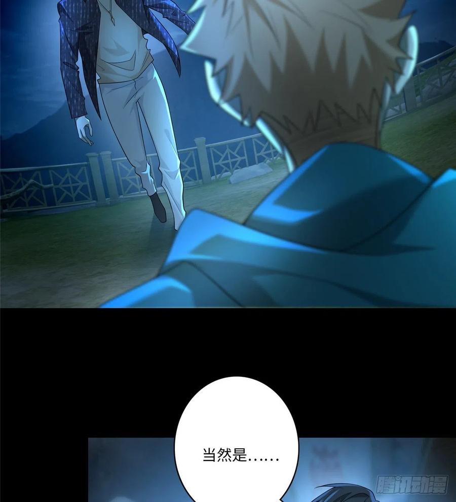 无限邮差漫画,1351图