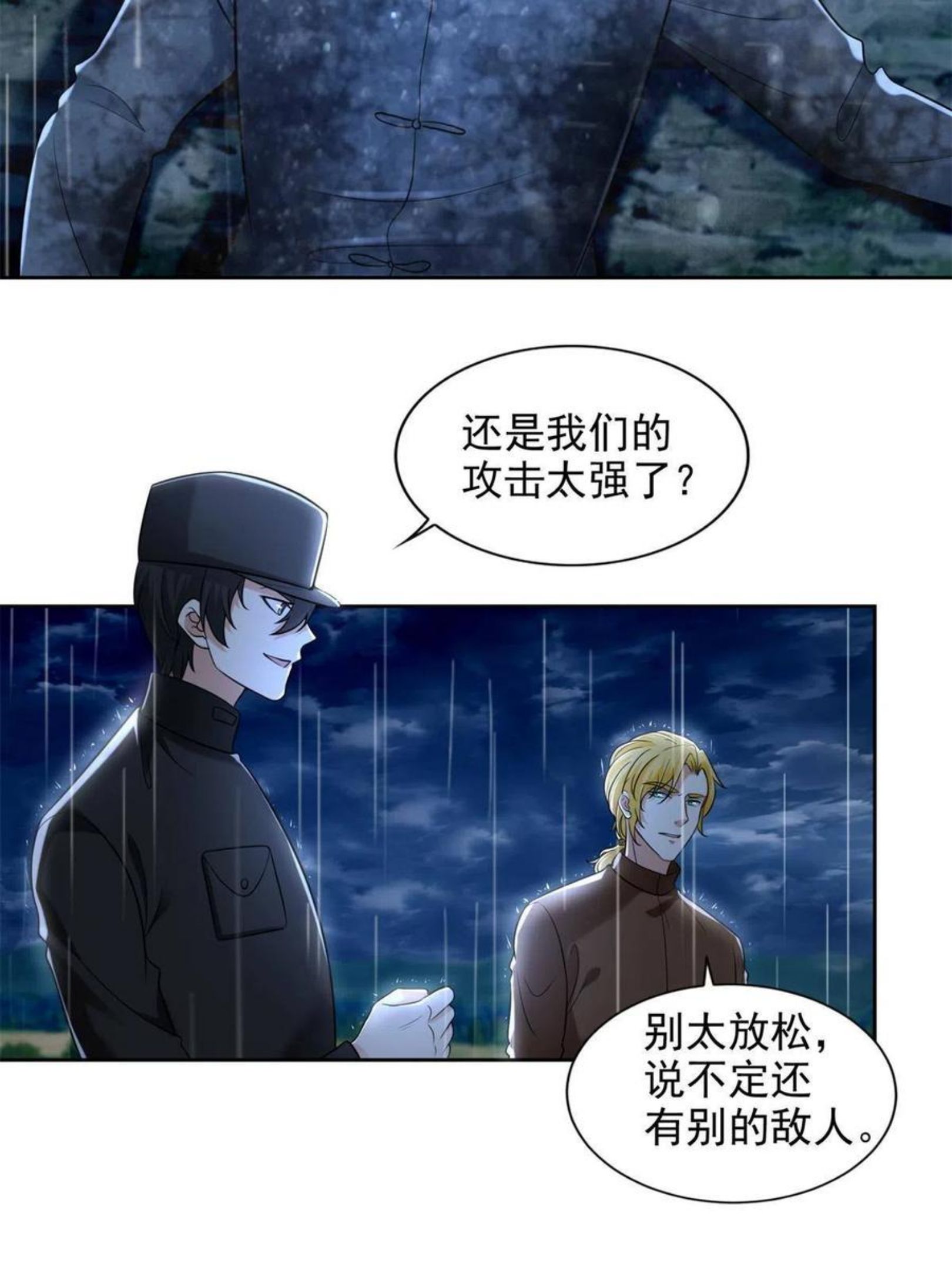 无限邮差漫画,2432图