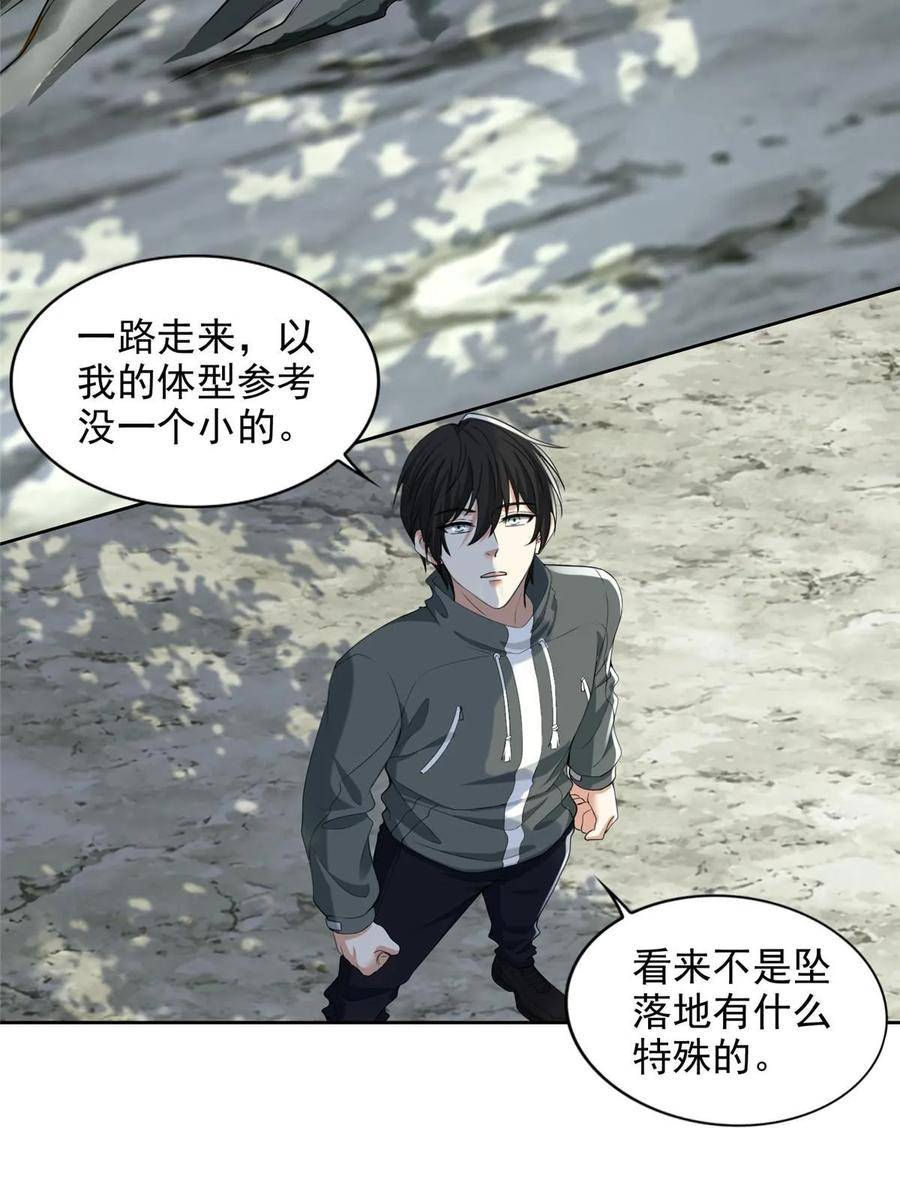 无限邮差漫画,3092图