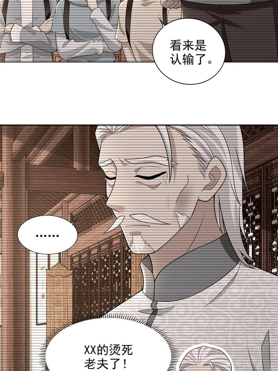 无限邮差漫画,2911图