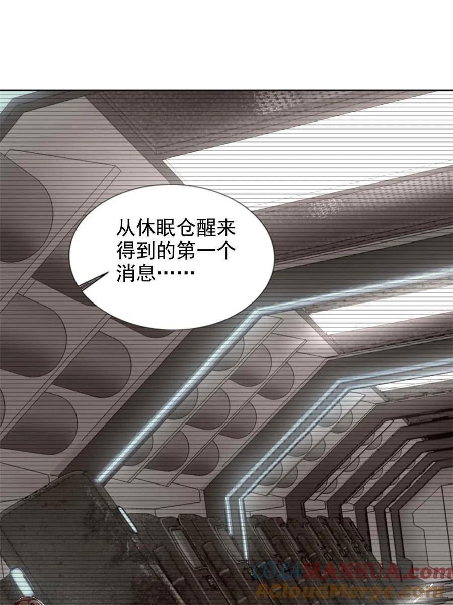 无限邮差漫画,3123图