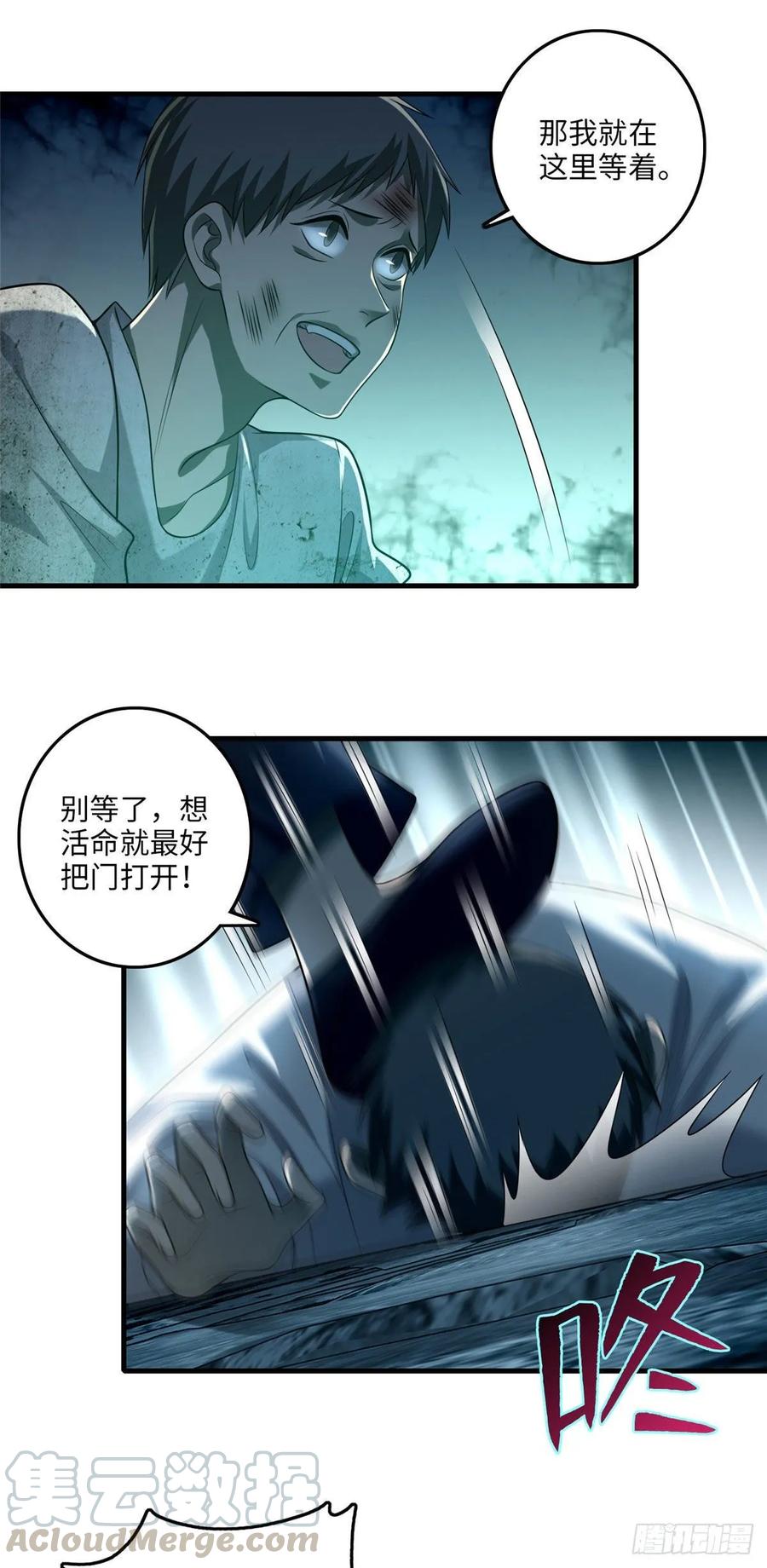 无限邮差漫画,1082图