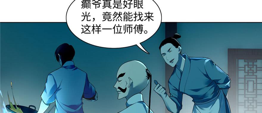 无限邮差漫画,0261图