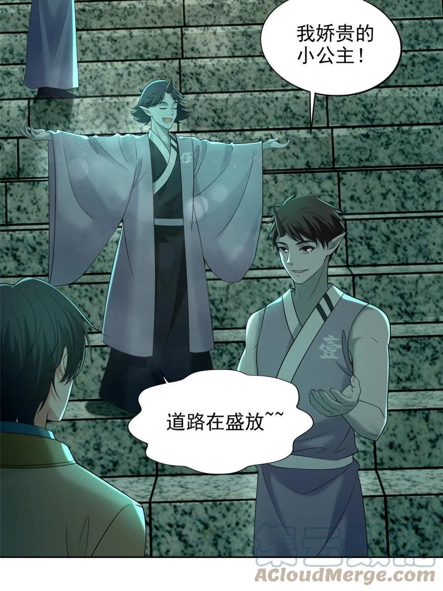 无限邮差漫画,2822图