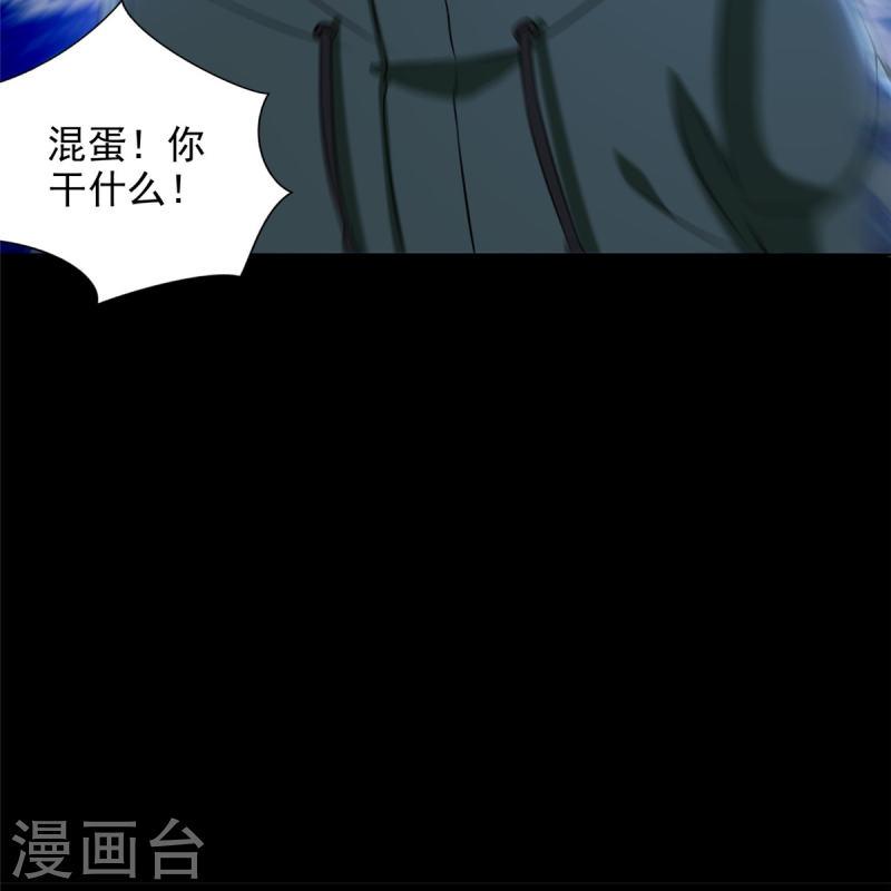 无限邮差漫画,第262话3图