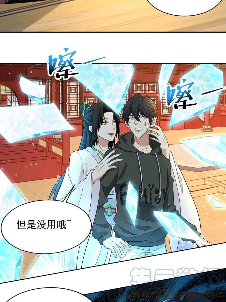 无限邮差漫画,第300话1图