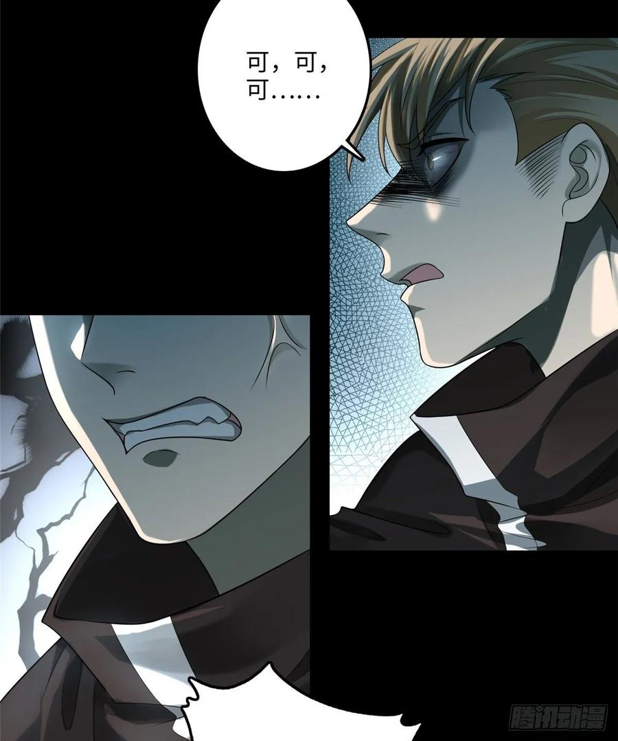 无限邮差漫画,1221图