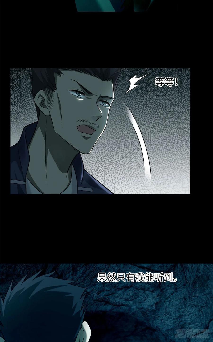 无限邮差漫画,0993图