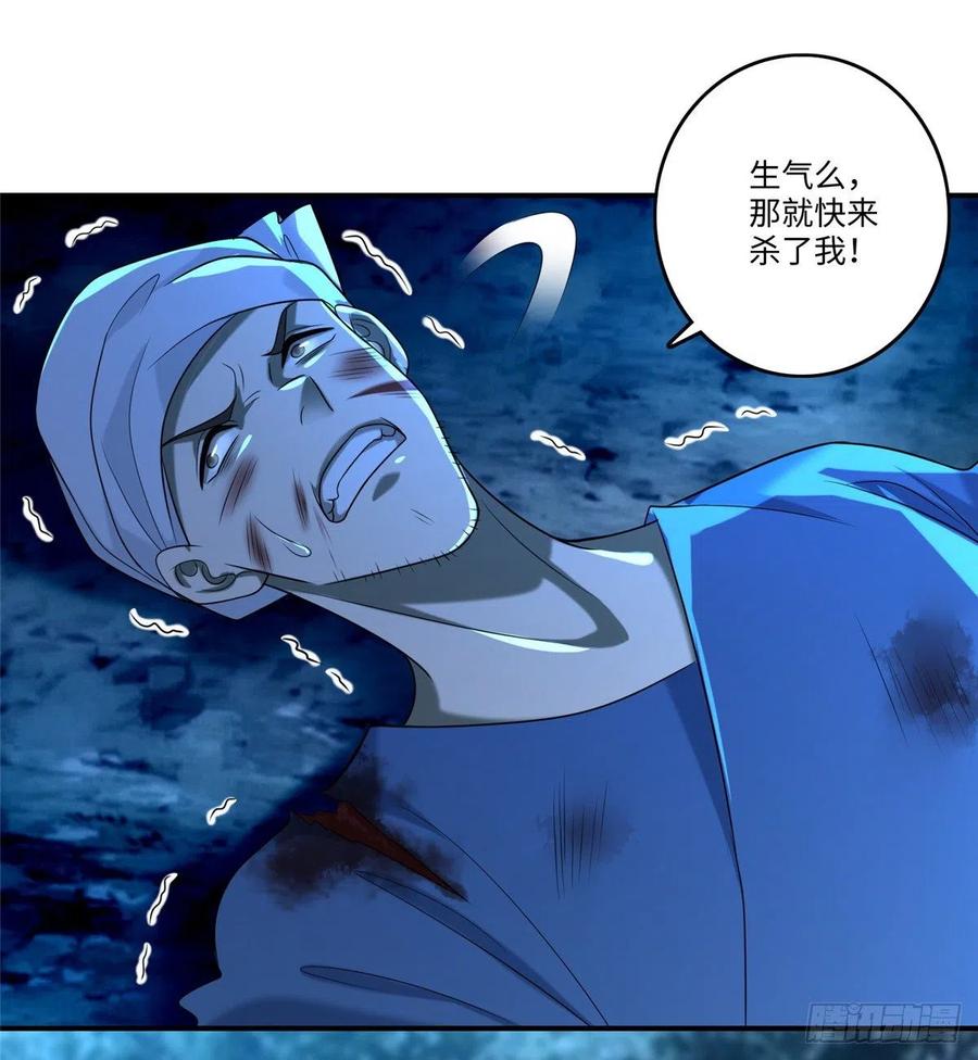 无限邮差漫画,1344图