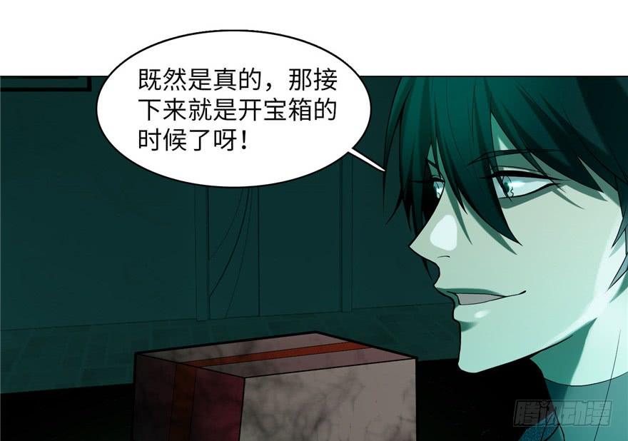 无限邮差漫画,0143图