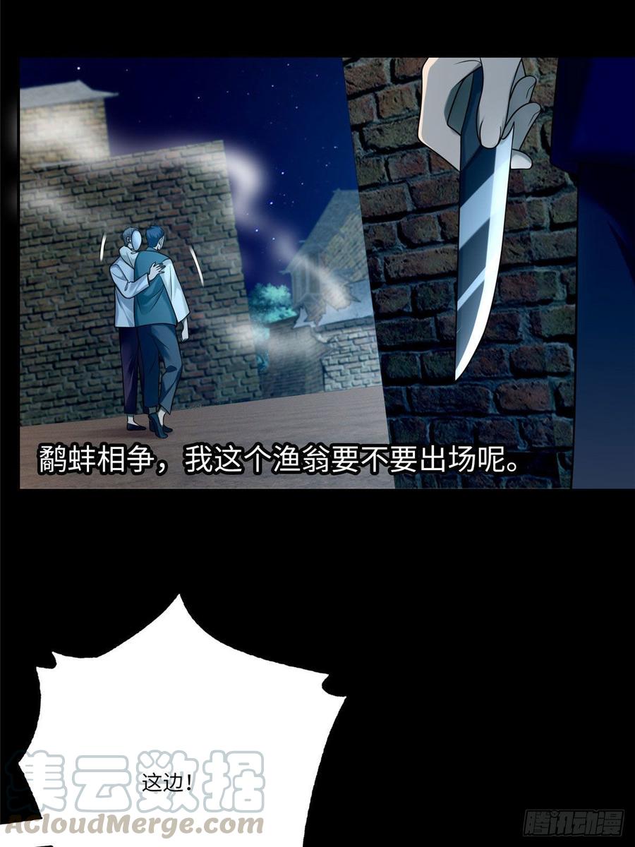 无限邮差漫画,0773图