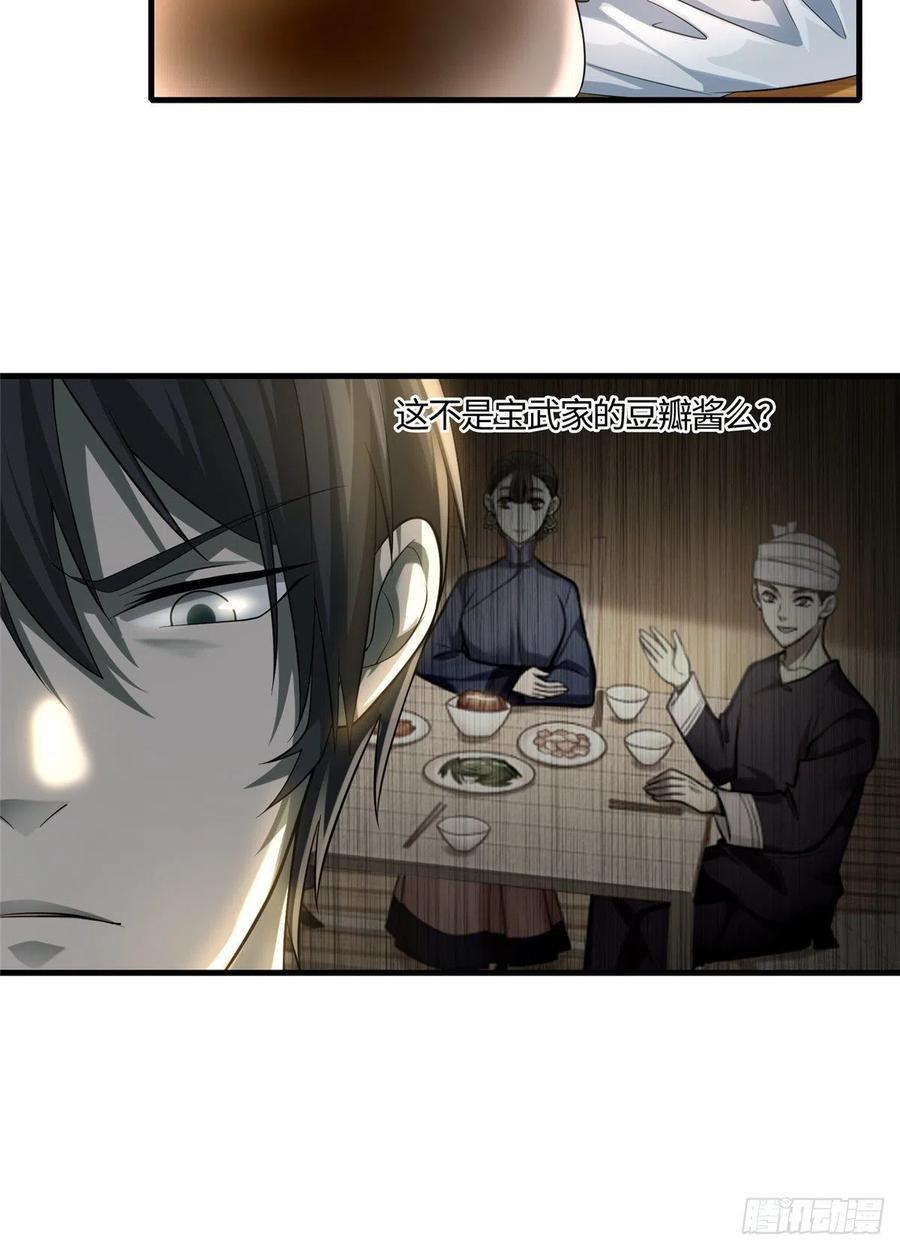 无限邮差漫画奇漫屋下拉式漫画,1245图