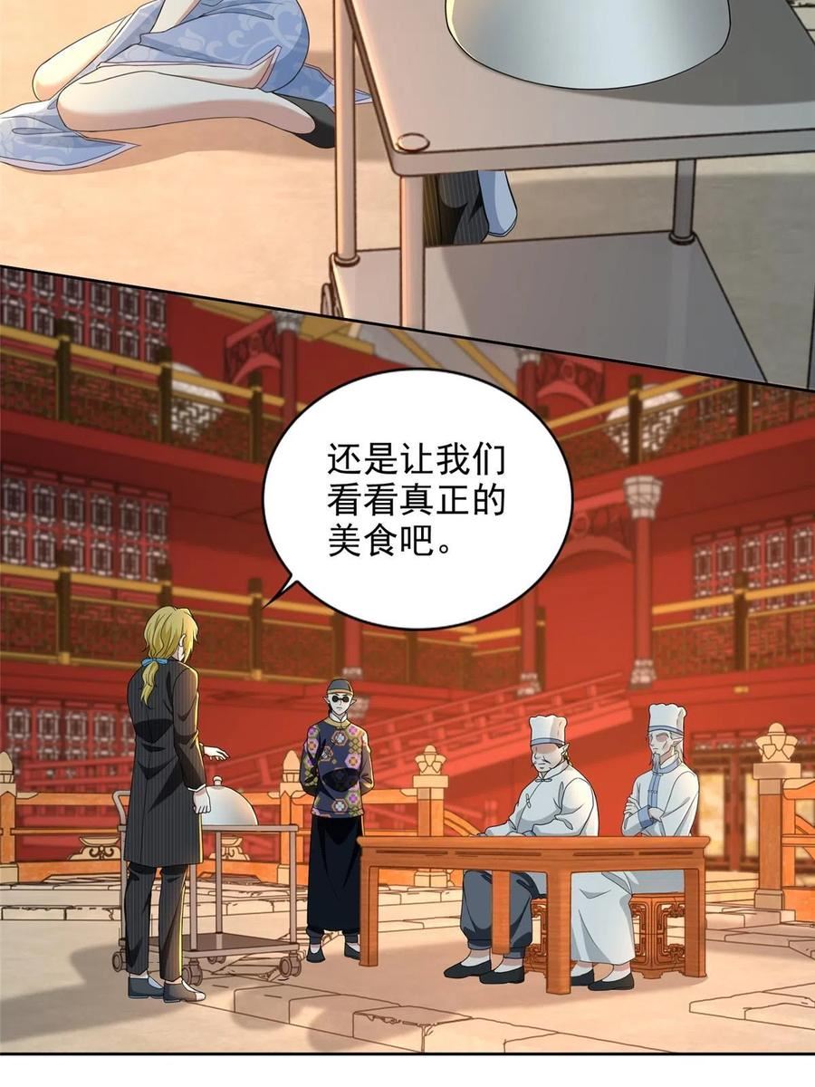 无限邮差漫画,2934图