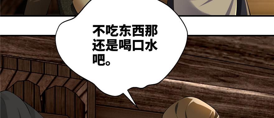 无限邮差漫画,0043图