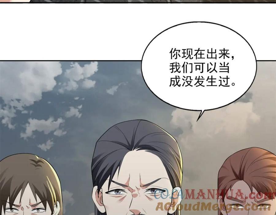 无限邮差漫画,第三百二十三话5图