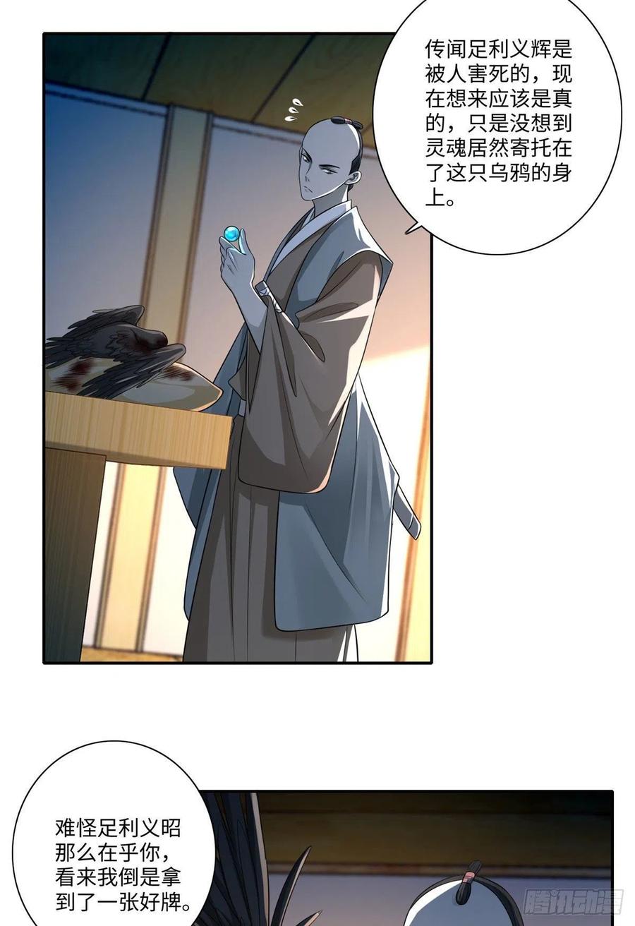 无限邮差漫画,1474图