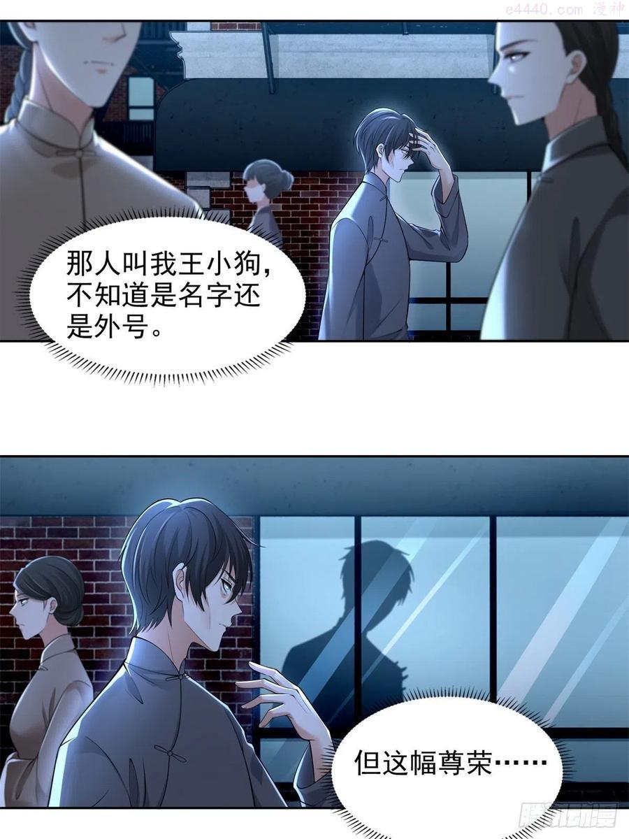 无限邮差漫画,2322图
