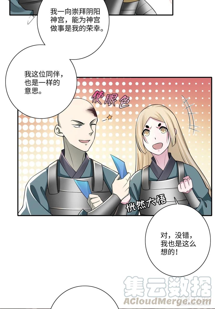 无限邮差漫画,1695图