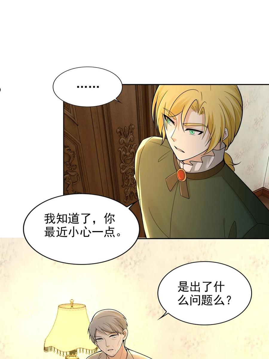 无限邮差漫画,2553图