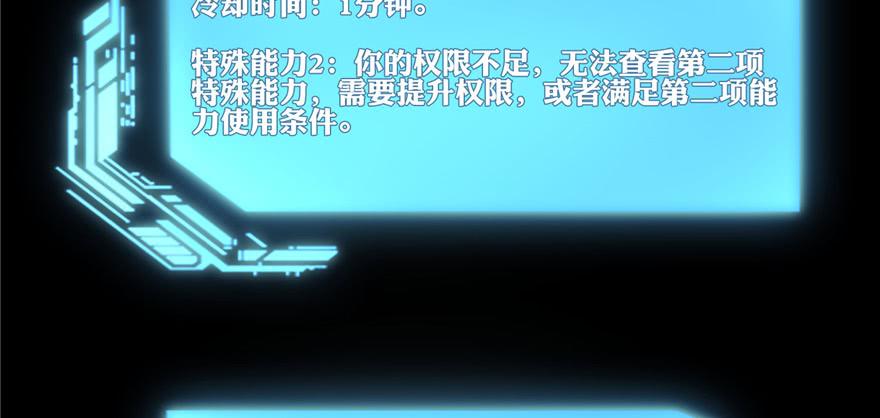 无限邮差漫画,0473图