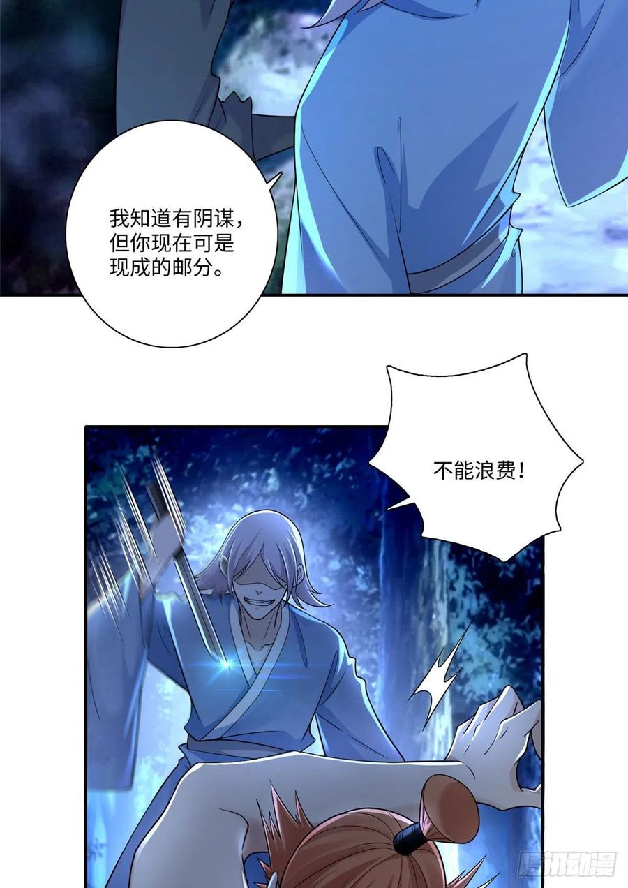 无限邮差漫画,1563图