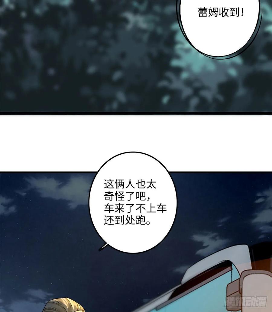 无限邮差漫画,1214图