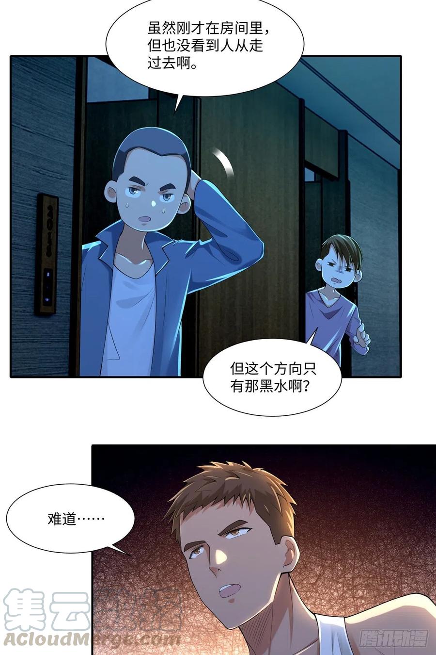 无限邮差漫画,1954图