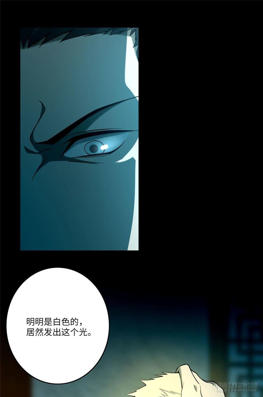 无限邮差TXT免费漫画,0822图