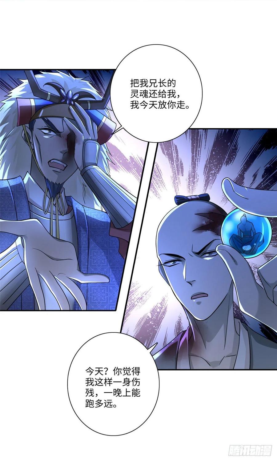 无限邮差漫画,1521图