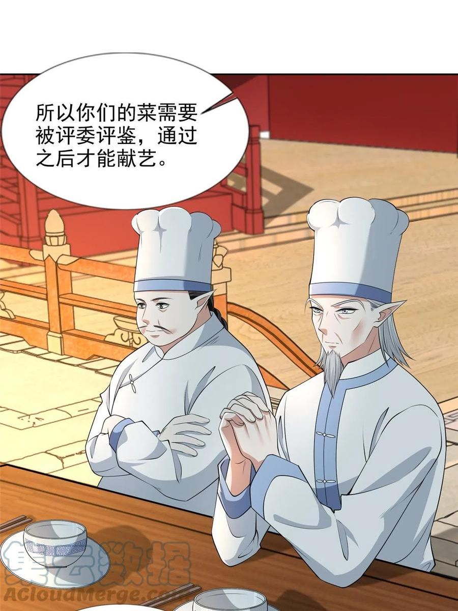 无限邮差漫画,2903图