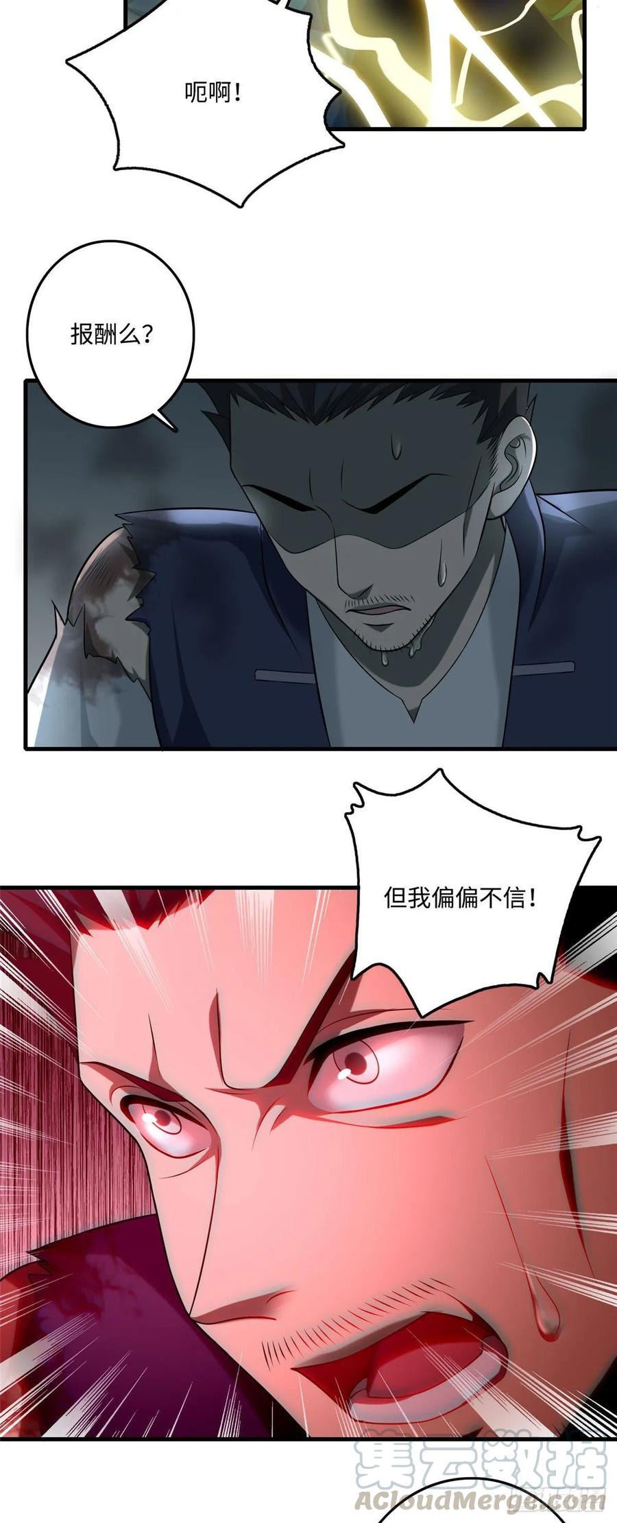 无限邮差漫画,0992图